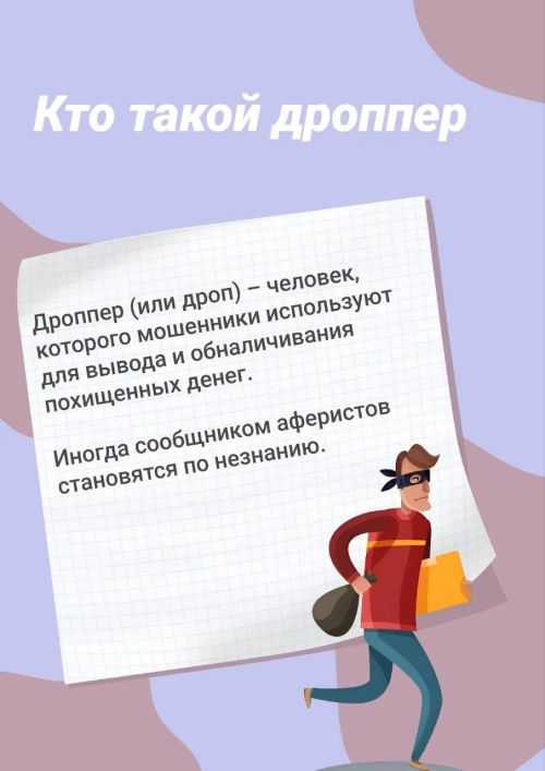 Мошенники обманом похитили у жителя района 180 тысяч рублей