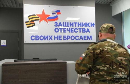 В Татарстане свыше 750 участников СВО и члены их семей воспользовались бесплатной юридической поддержкой