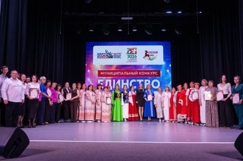 В Алексеевском районе прошёл отборочный этап конкурса «Единство талантов»