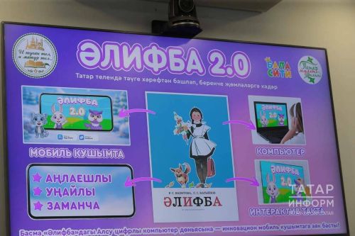 Фильм о создателе «Әлифбы» Салея Вагизов