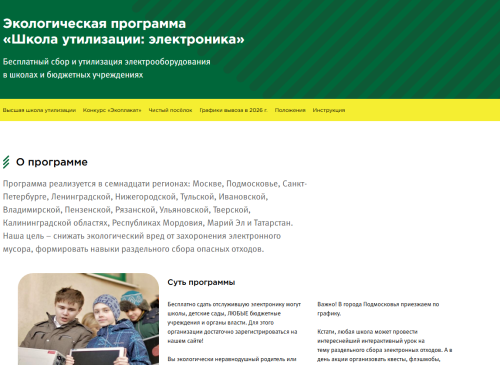 Сбор электроники продолжается в ноябре: куда сдать старую технику