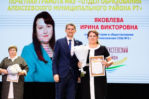 Педагогов Алексеевского района чествовали в честь Дня учителя