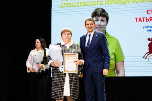 Педагогов Алексеевского района чествовали в честь Дня учителя