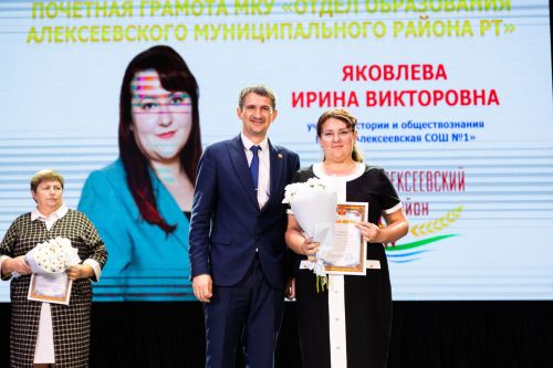 Педагогов Алексеевского района чествовали в честь Дня учителя