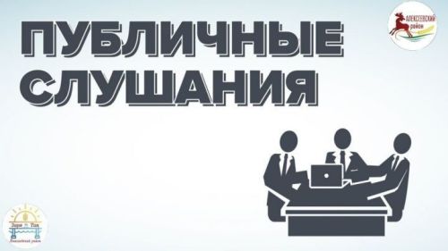 26 февраля состоятся слушания по участку в д. Тиган-Буляк