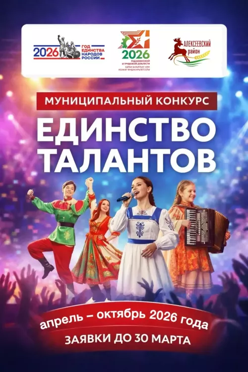Таланты района выйдут на сцену