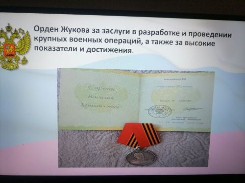 Герои Отечества с нами: история мужества из уст воспитателя детского сада «Пчёлка»