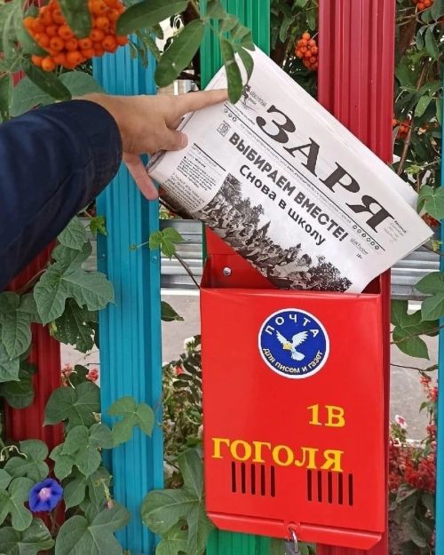 Стартовала заявочная кампания всероссийского конкурса «Земский почтальон — 2026»