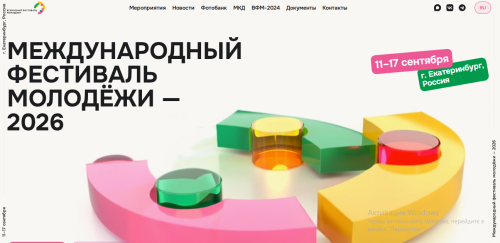 Стань частью делегации Татарстана на крупнейшем молодежном фестивале мира