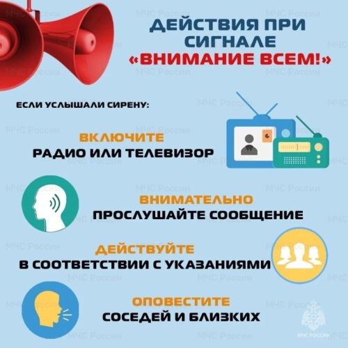 Жителям РТ рассказали, что делать при сигнале оповещения