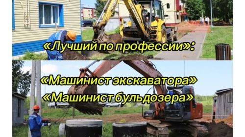 В Татарстане выберут лучших машинистов экскаватора и бульдозера