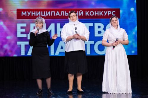 В Алексеевском стартовал конкурс самодеятельного творчества «Единство талантов»