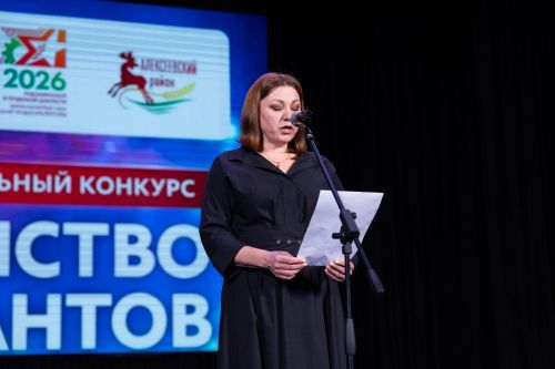 В Алексеевском стартовал конкурс самодеятельного творчества «Единство талантов»