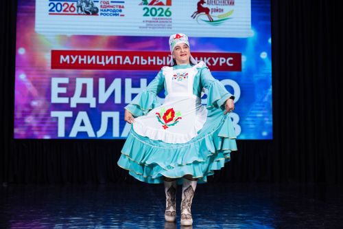 В Алексеевском стартовал конкурс самодеятельного творчества «Единство талантов»