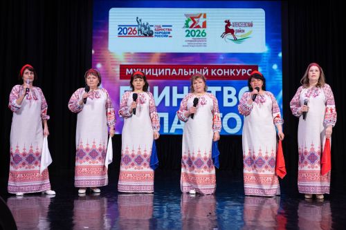 В Алексеевском стартовал конкурс самодеятельного творчества «Единство талантов»