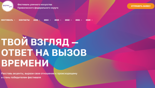 «ФормАрт» в Татарстане: интерес к уличному искусству растёт с каждым годом