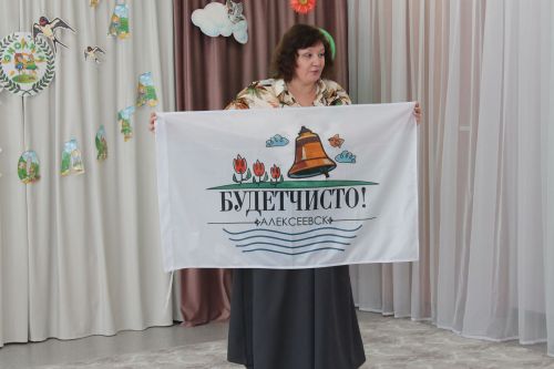 В Алексеевском дошкольников посвятили в Эколята