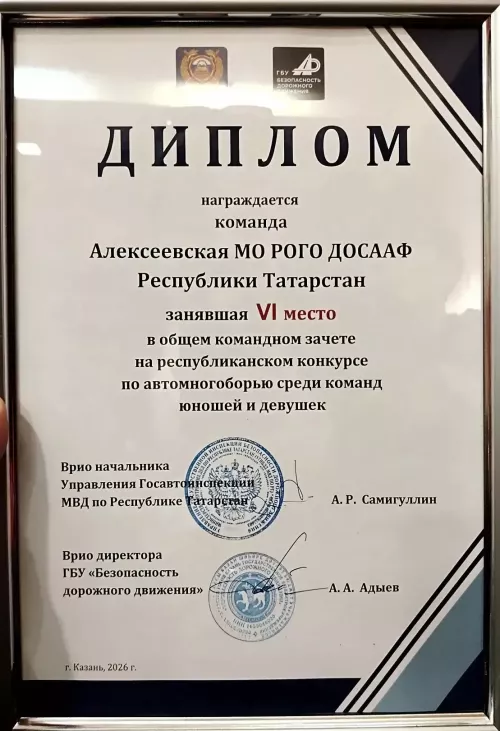 Алексеевская молодежь — в числе лучших на республиканском автомногоборье