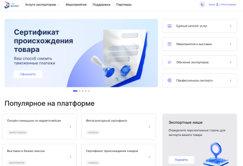 Как платформа «Мой экспорт» помогает татарстанскому бизнесу