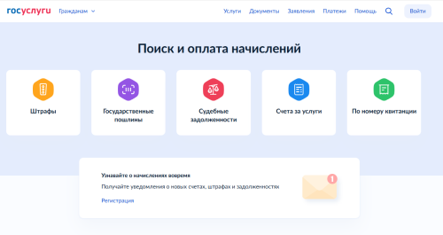 Регистрацию по месту жительства теперь можно оформить онлайн