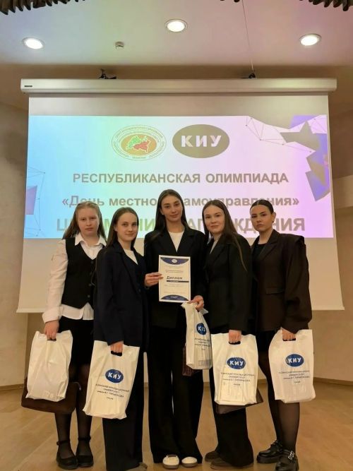 Школьницы из Алексеевского района стали призерами олимпиады