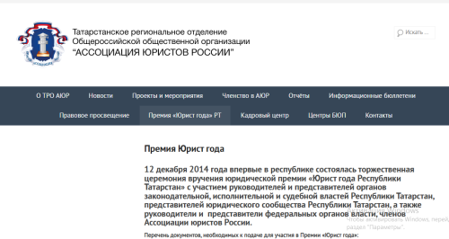 С 1 июля юристы Татарстана могут подать заявки на профессиональную премию