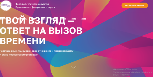 В ПФО назвали финалистов VII сезона фестиваля «ФормАРТ»