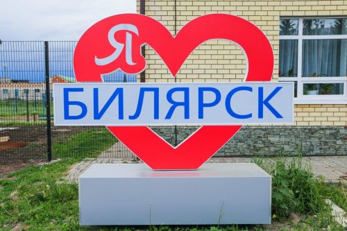 В Билярске пройдут публичные слушания по строительству гостиницы в жилой зоне