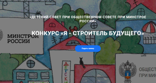 Школьники со всей страны получат ответы от руководителей ведомства