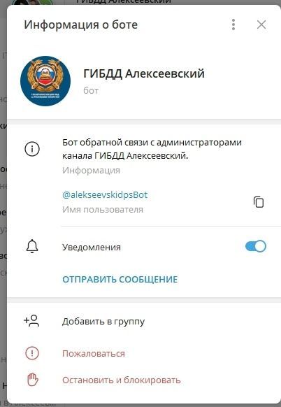 Сообщи о нетрезвом водителе анонимно