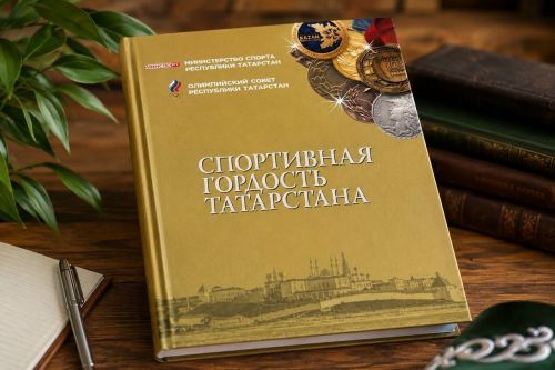 Спортивная гордость района — в истории Татарстана