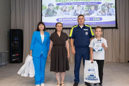 В Алексеевском районе наградили победителей конкурса по дорожной безопасности