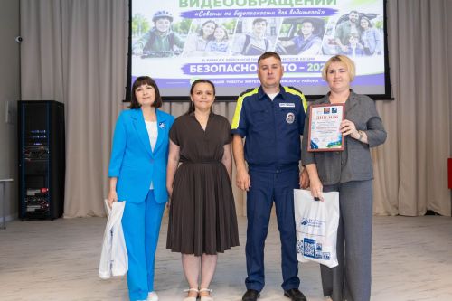 В Алексеевском районе наградили победителей конкурса по дорожной безопасности