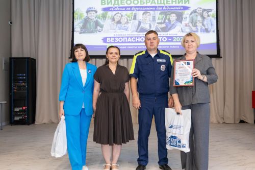В Алексеевском районе наградили победителей конкурса по дорожной безопасности