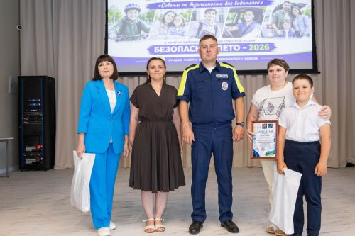 В Алексеевском районе наградили победителей конкурса по дорожной безопасности