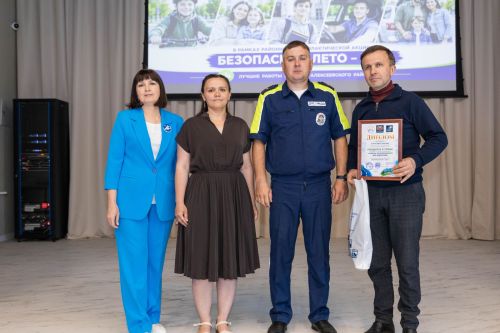 В Алексеевском районе наградили победителей конкурса по дорожной безопасности
