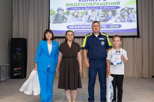 В Алексеевском районе наградили победителей конкурса по дорожной безопасности