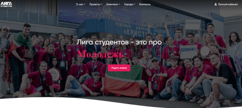 От развития до интеграции: как попасть на главный студенческий форум Татарстана