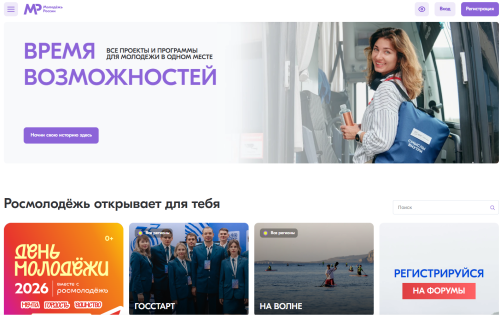 Молодым специалистам открыт путь в федеральные органы власти
