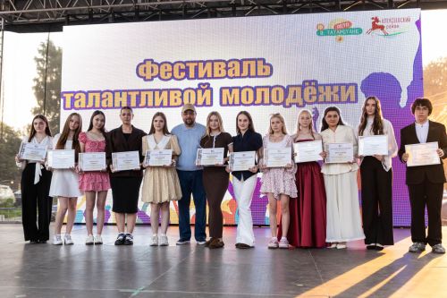 Алексеевск муниципаль районында сәләтле яшьләрне бүләкләү тантанасы