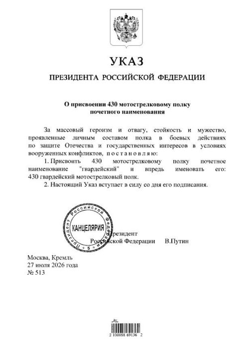 Алексеевские бойцы служат в полку, удостоенном почетного наименования