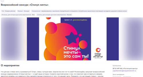Сними ролик против наркотиков и выиграй ценный приз
