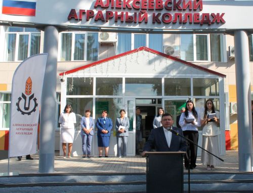 В Алексеевском аграрном колледже отметили День знаний