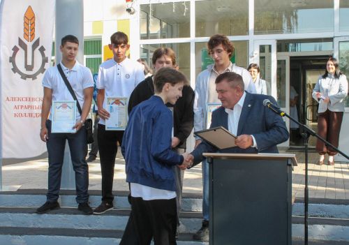В Алексеевском аграрном колледже отметили День знаний