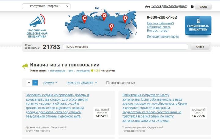 На сайте РОИ предложили внедрить машинный перевод детского контента на татарский