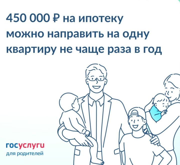 Выплата для погашения ипотечного кредита для многодетных семей: ключевые аспекты