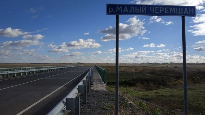 В Алексеевском районе   введен в эксплуатацию мост через реку Малый Черемшан