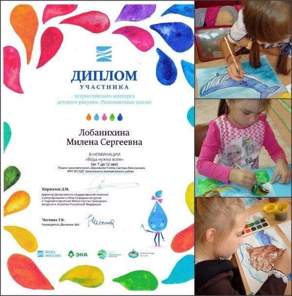 Наши детки на Всероссийском конкурсе детского рисунка «Разноцветные капли»