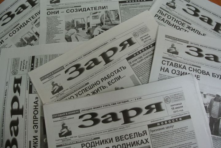 Сегодня стартовала льготная «Декада подписки» на газеты «Заря» и «Тан»