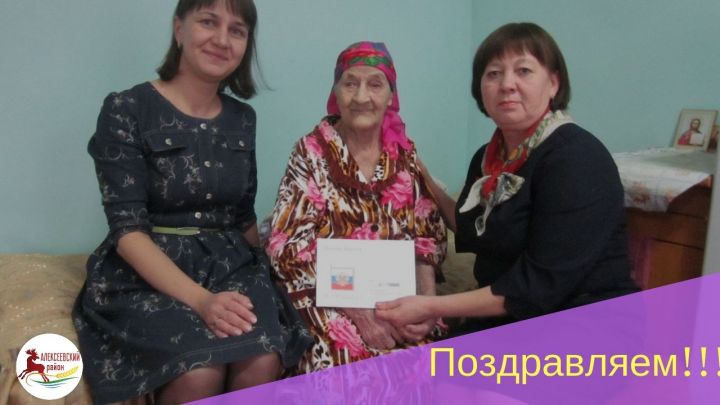 Маркелову Татьяну Ильиничну поздравили с юбилеем и вручили ей поздравительную открытку от Президента РФ
